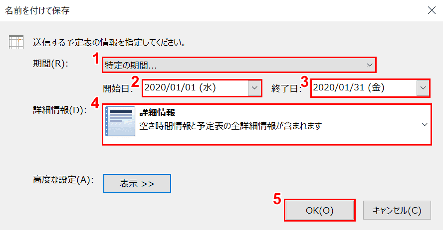 各種設定