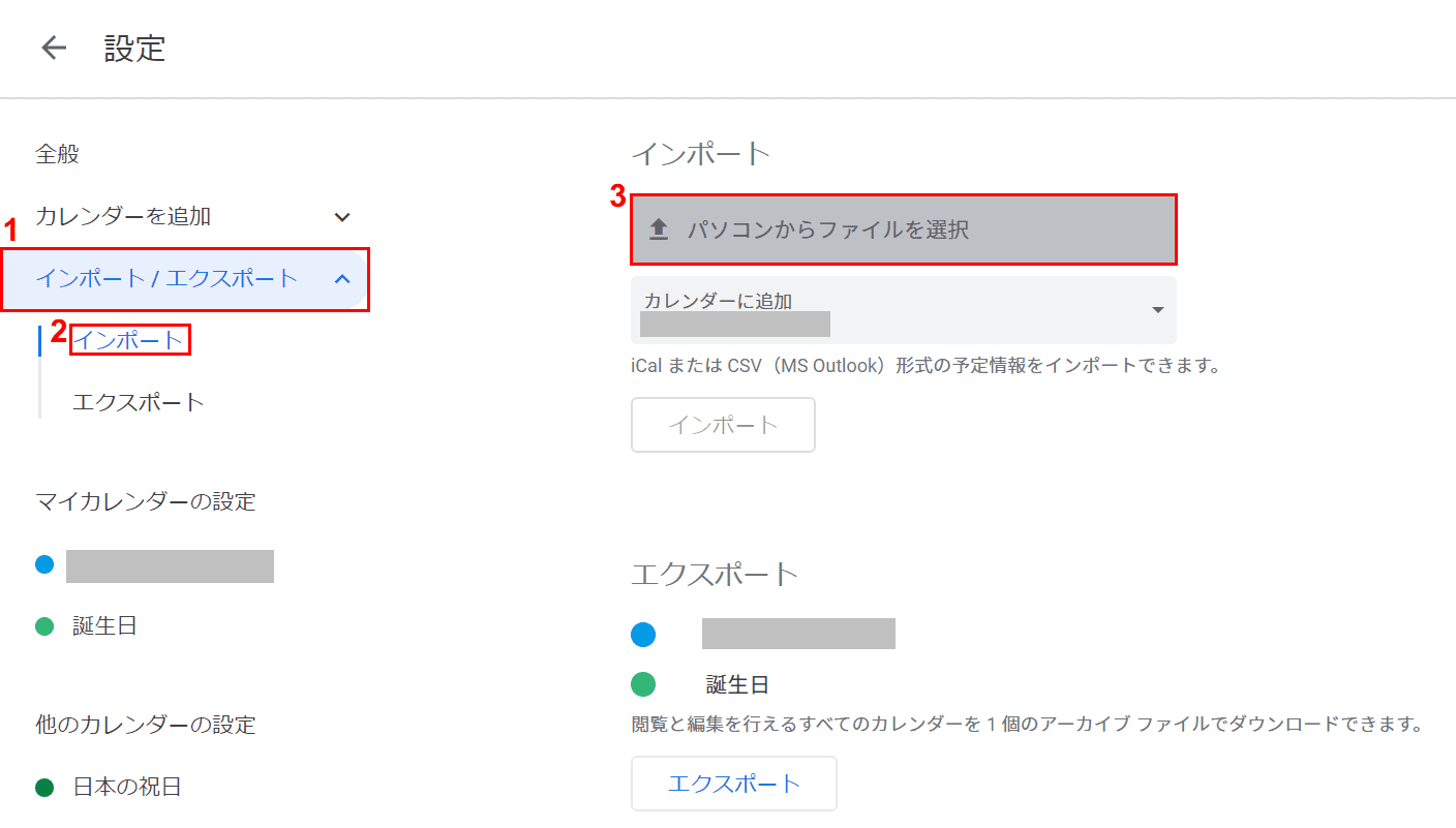 パソコンからファイルを選択