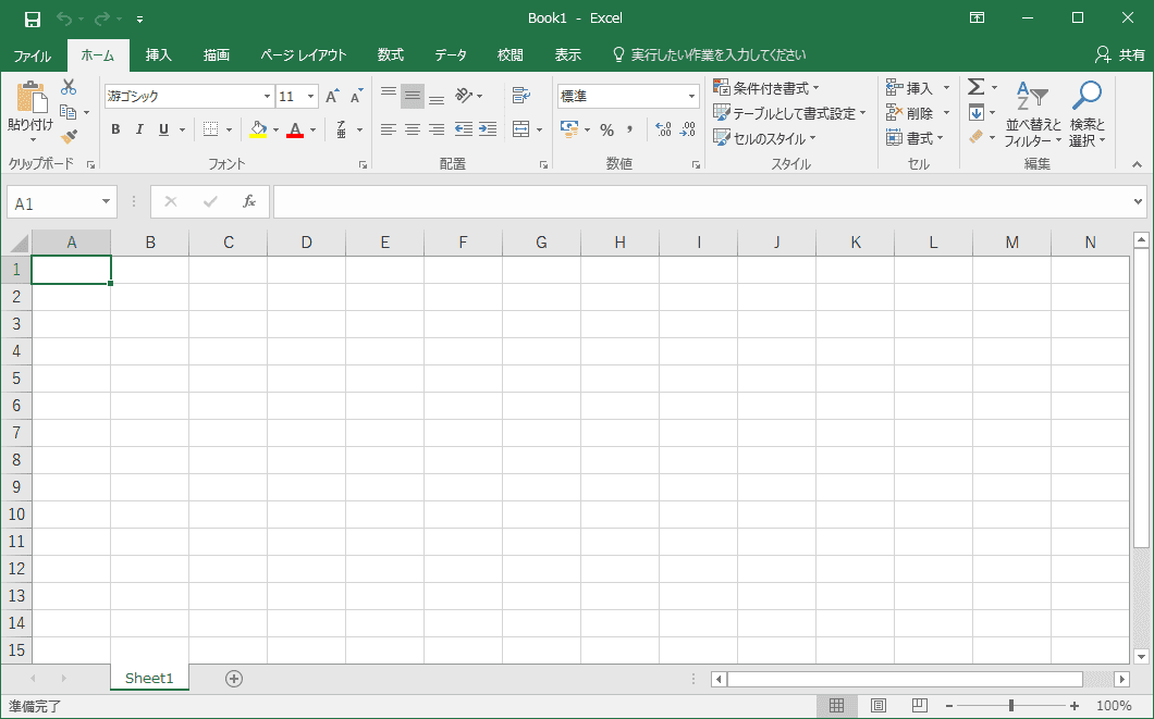 知ると便利なexcelの画面構成と各部の名称 Office Hack