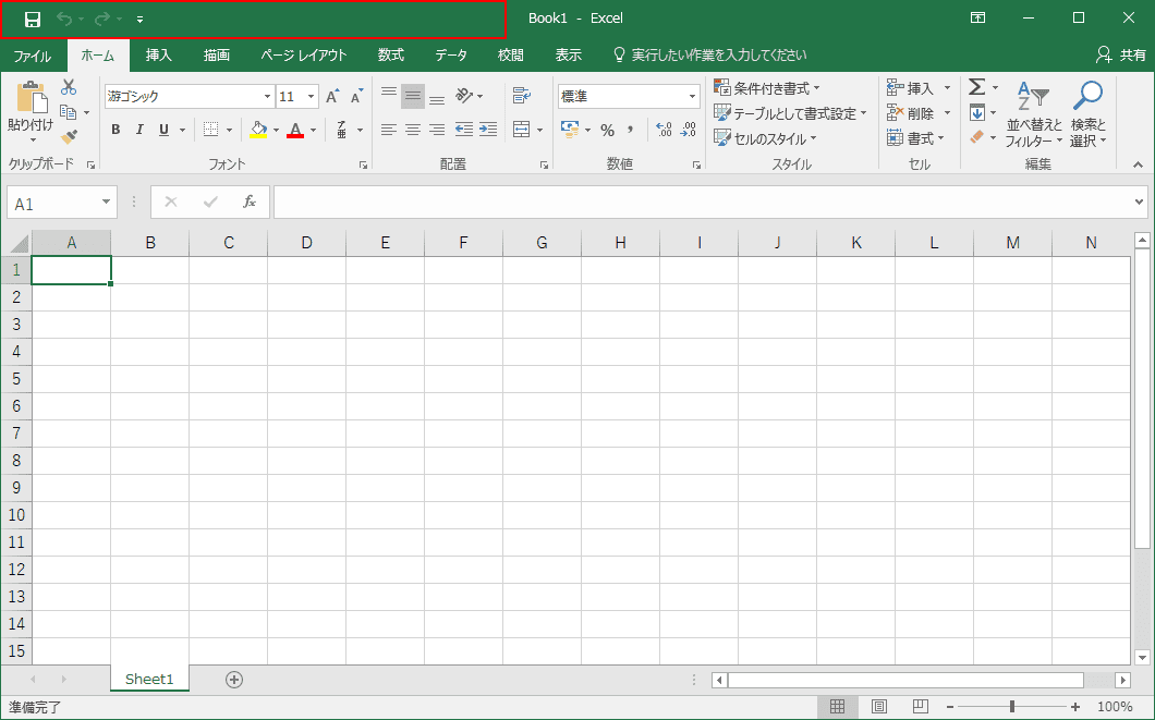 知ると便利なexcelの画面構成と各部の名称 Office Hack