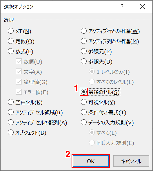 エクセルのスクロールバーに関する設定 Office Hack