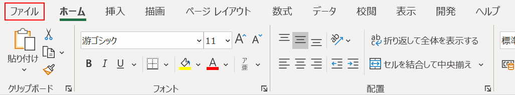 エクセルのスクロールバーに関する設定 Office Hack