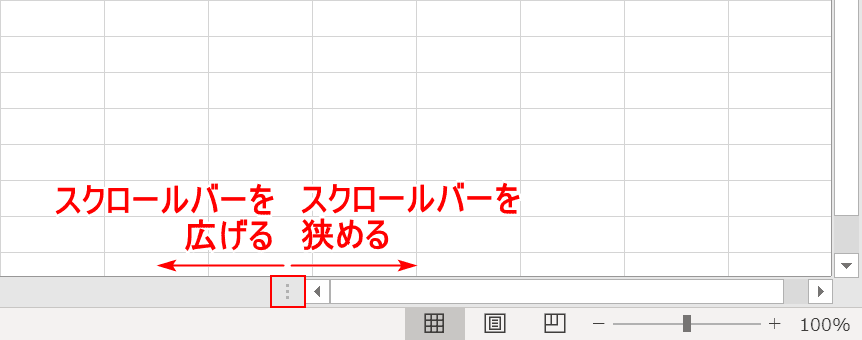 エクセルのスクロールバーに関する設定 Office Hack