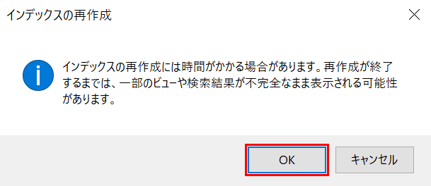 OKボタン