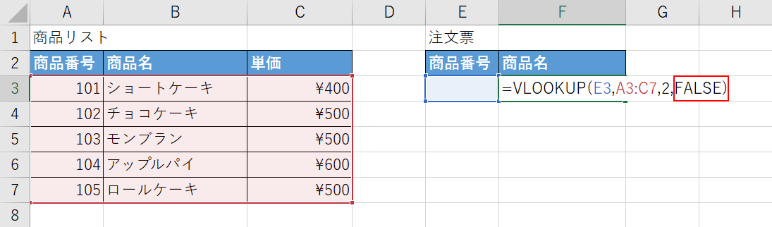 完全一致を選択する