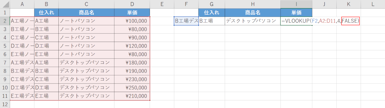 完全一致を選択する