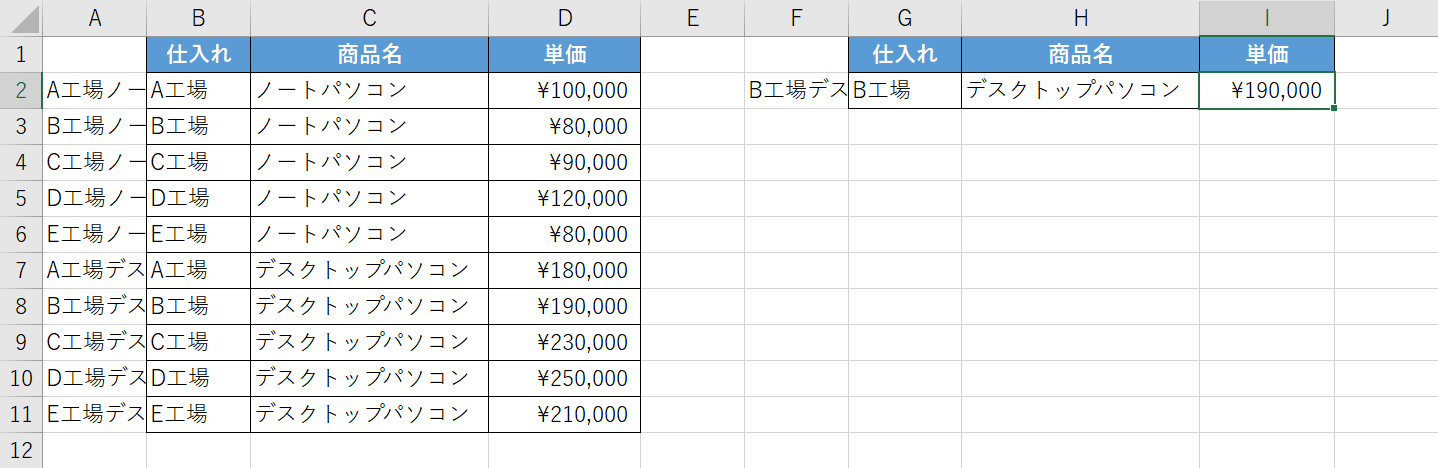 複数条件で検索ができる