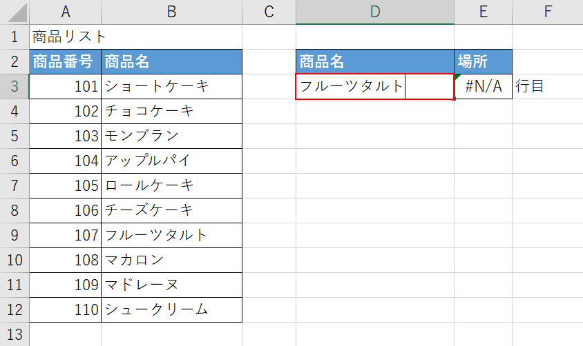 任意の文字列を入力する