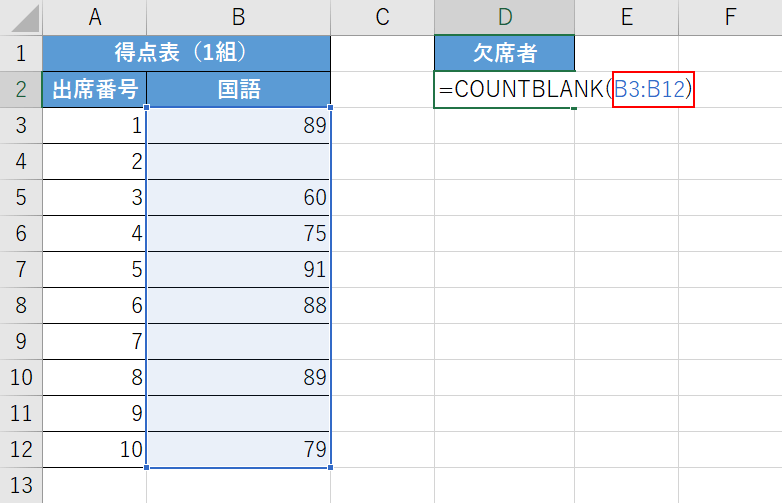 範囲を指定する