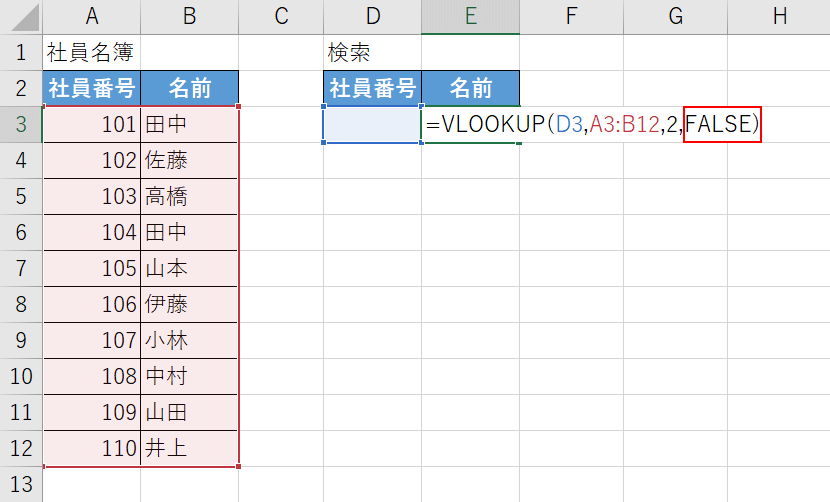 検索方法の引数を設定する