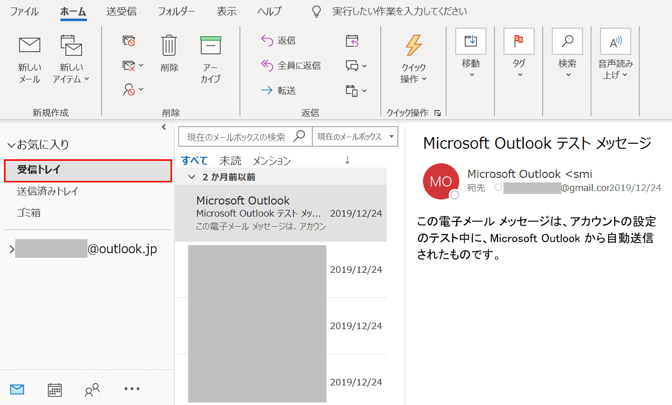 Outlookの様々なメール検索方法 Office Hack