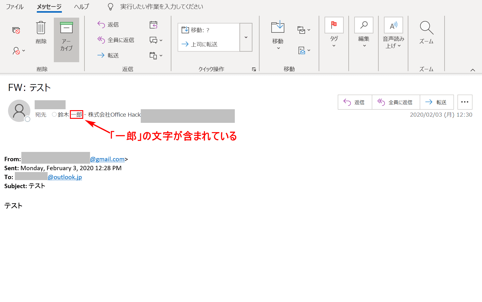 「一郎」の文字が含まれている