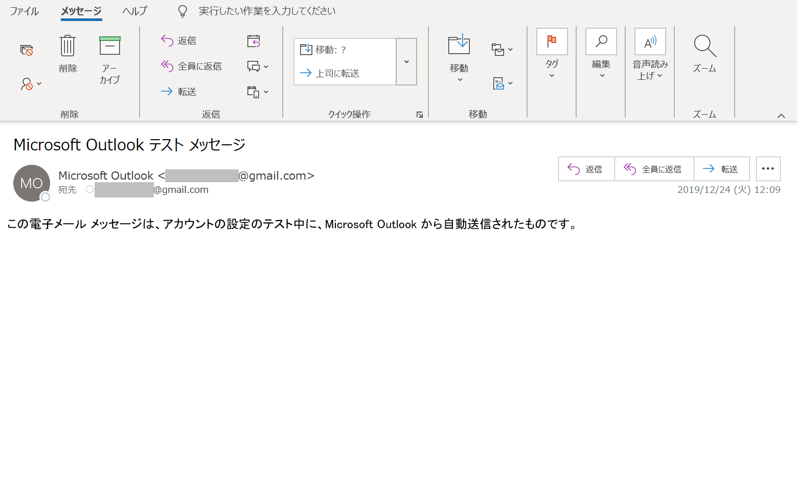 メッセージの表示