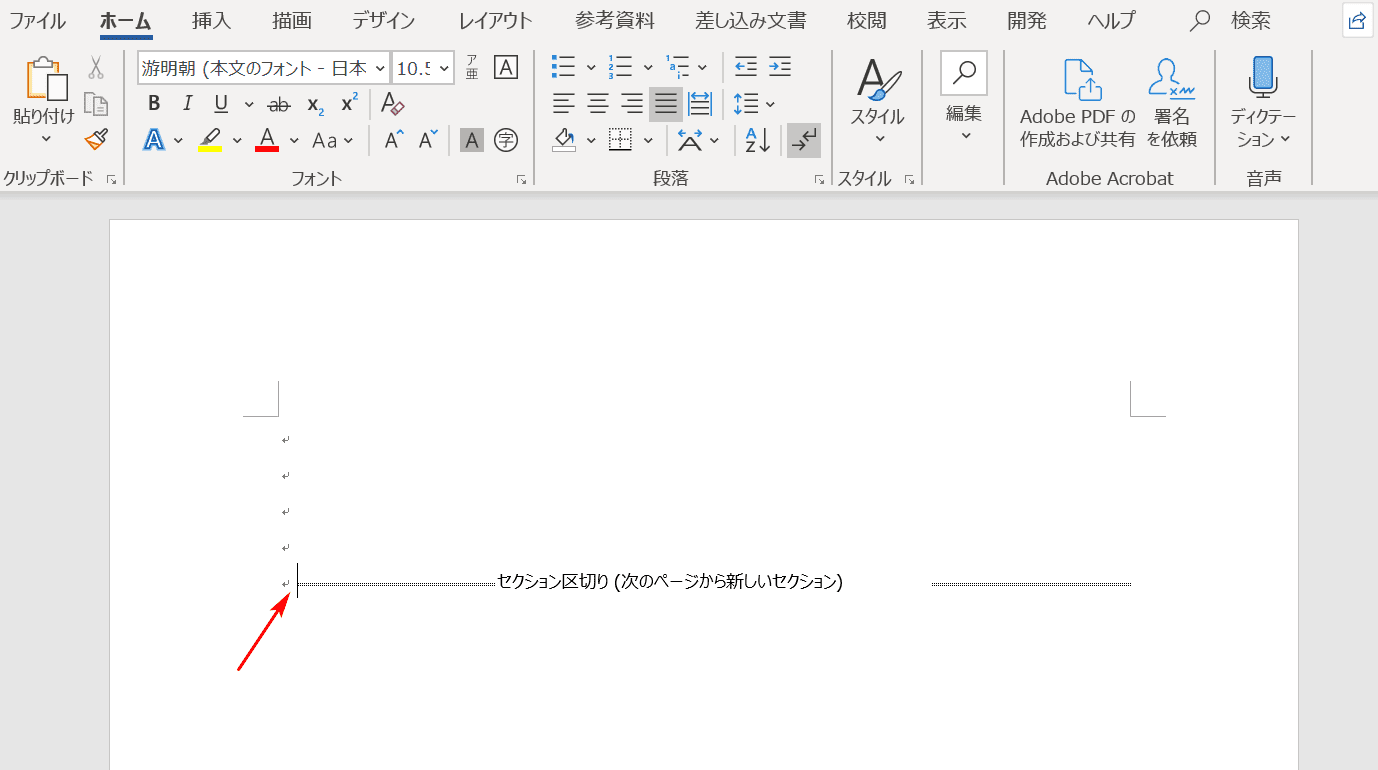 Wordのセクション区切りを削除 解除 する方法 Office Hack
