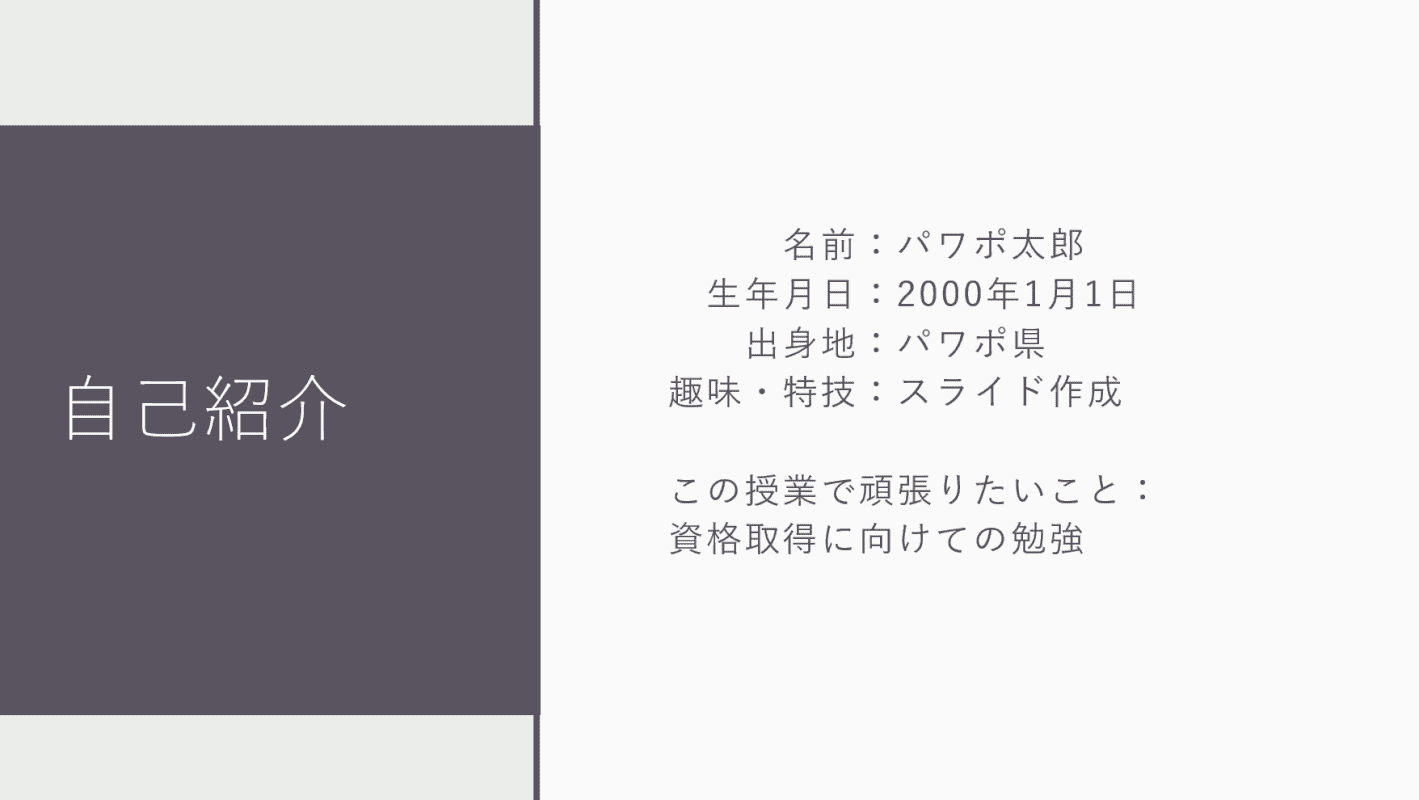 大学でパワーポイントを使って自己紹介するときのコツ Office Hack