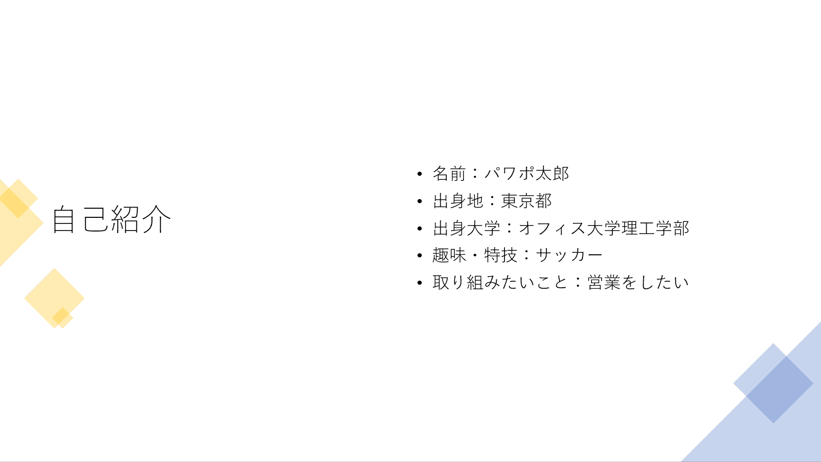 壁紙hdについての最良の選択 ロイヤリティフリー 自己 紹介 パワーポイント 面白い