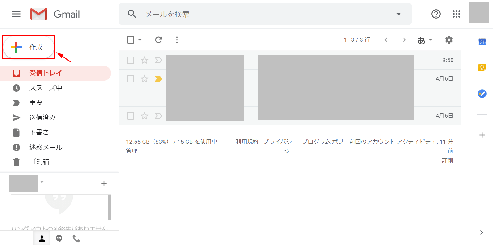 新規ボタンを押す