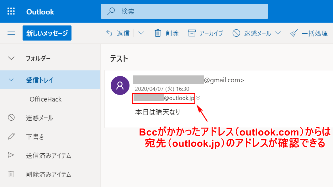宛先は表示あり