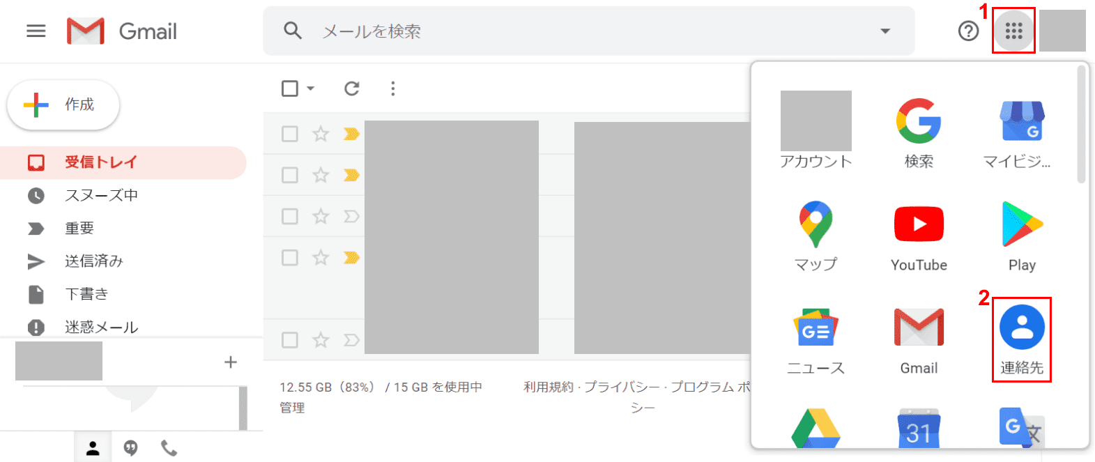 連絡先を選択