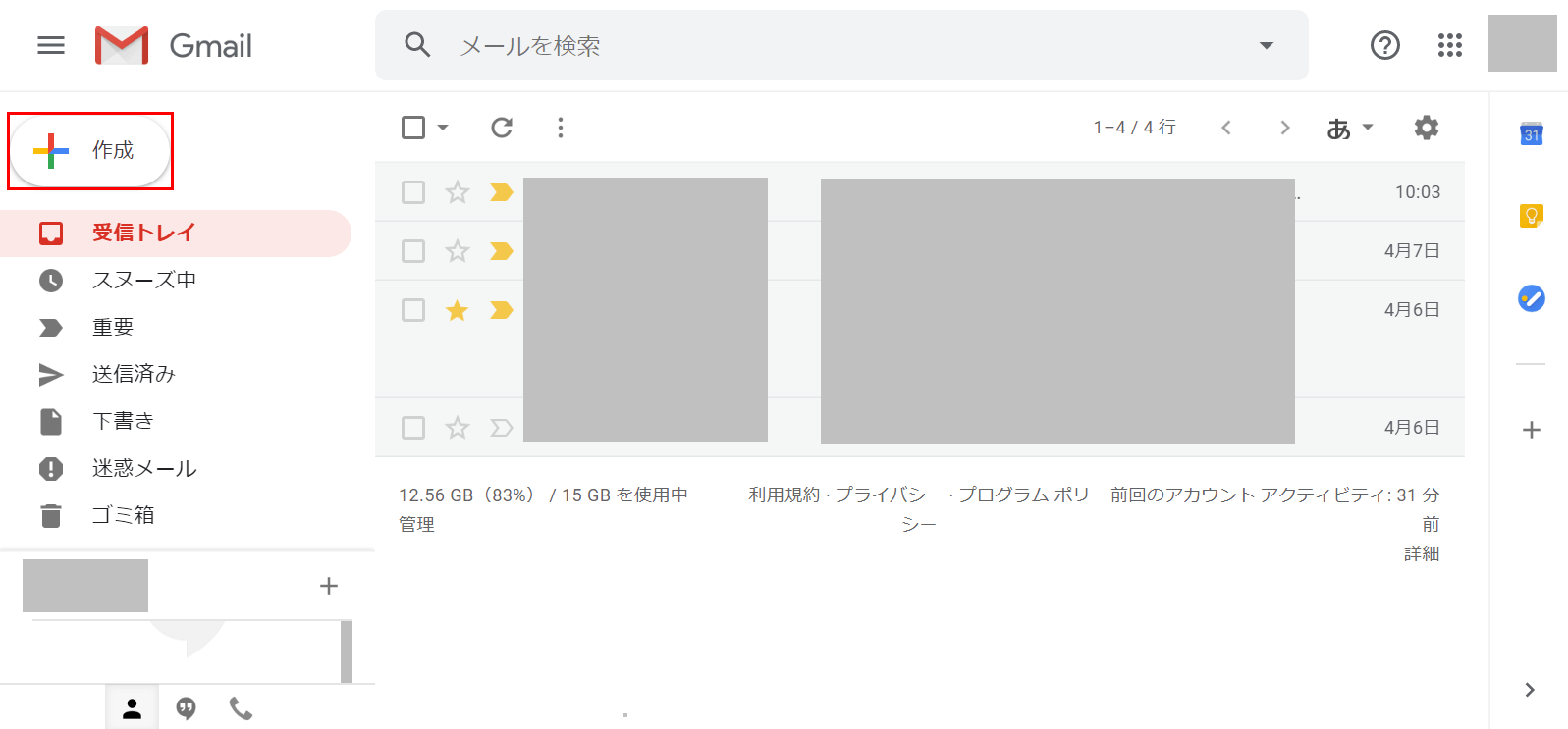 作成ボタン
