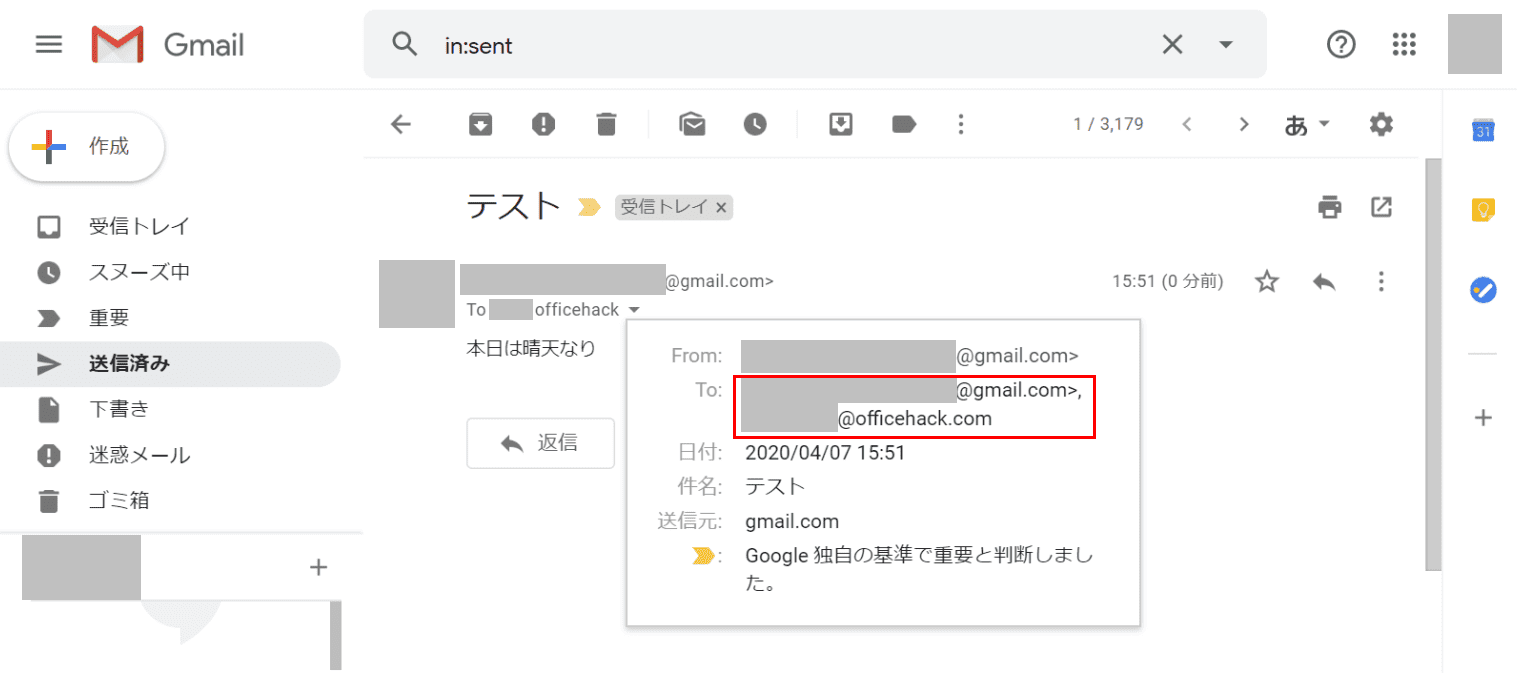 Gmailでメールを一斉送信する様々な方法 Office Hack