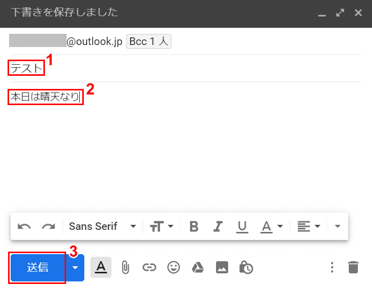 件名と本文を入力して送信