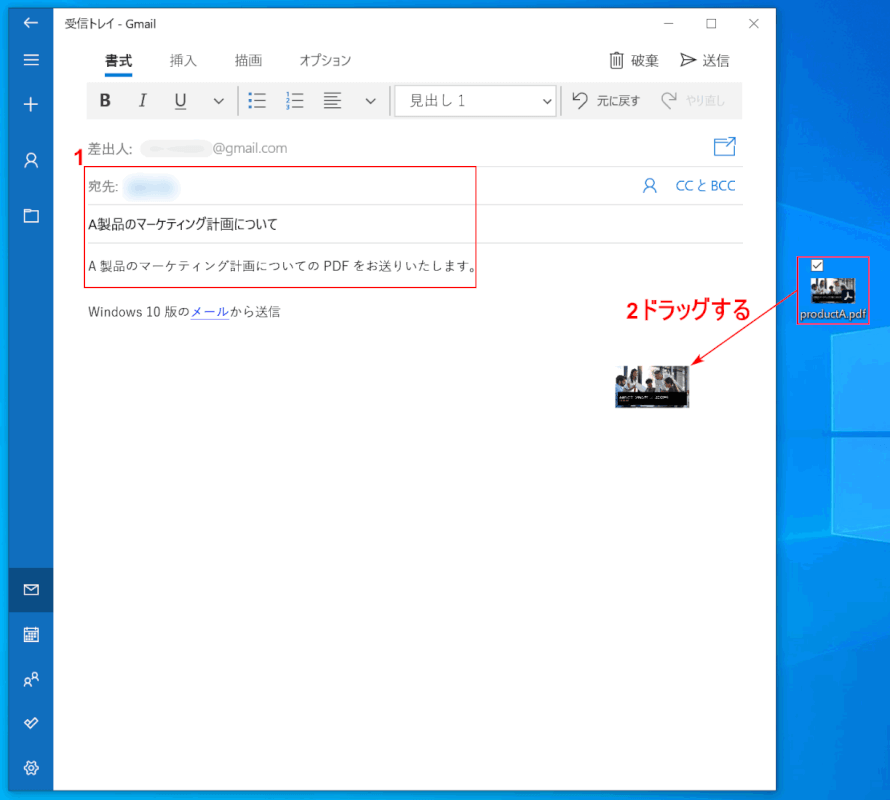 send-in-pdf　ドラッグする