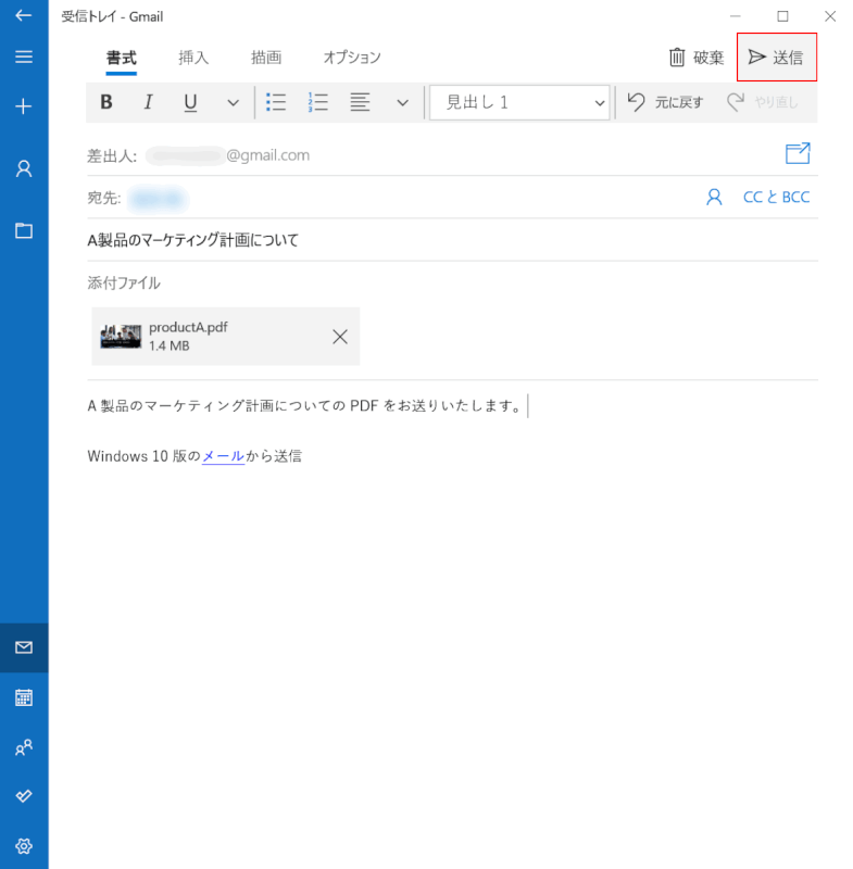 send-in-pdf　送信