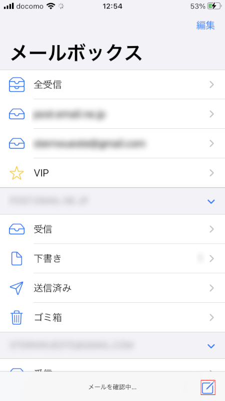 send-in-pdf iPhone 新規メール