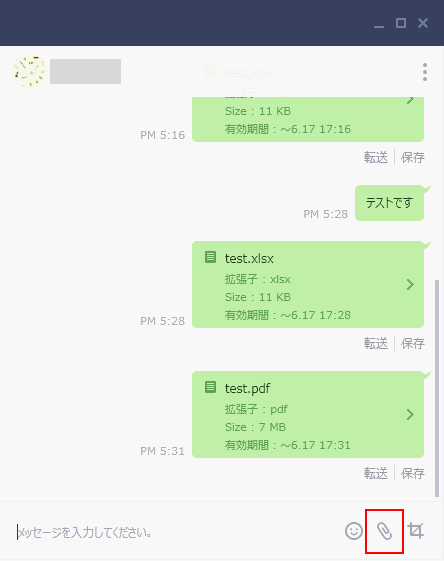 Line でpdfやoffice系 Excel Wordなど のファイルを送る Office Hack