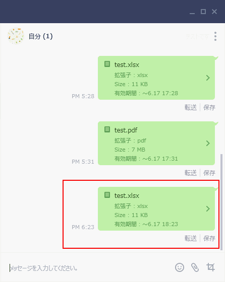 Line でpdfやoffice系 Excel Wordなど のファイルを送る Office Hack