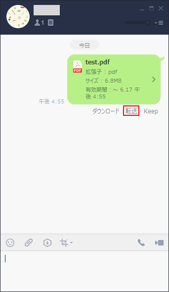 Line でpdfやoffice系 Excel Wordなど のファイルを送る Office Hack