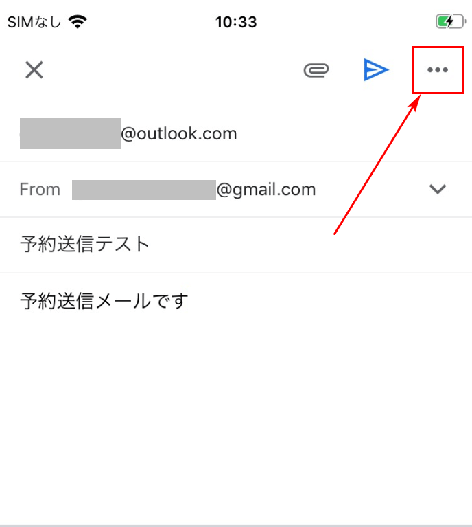 「…」を押す