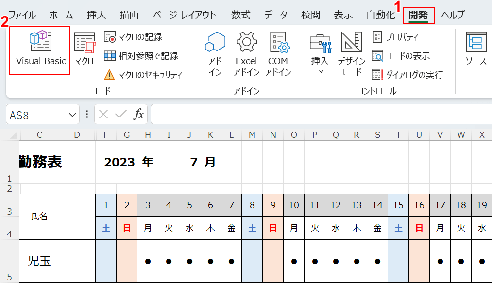 vba 印刷 範囲 の 設定