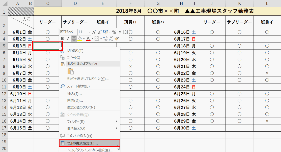 Excelのセル内に斜線を引く方法と消す方法 Office Hack