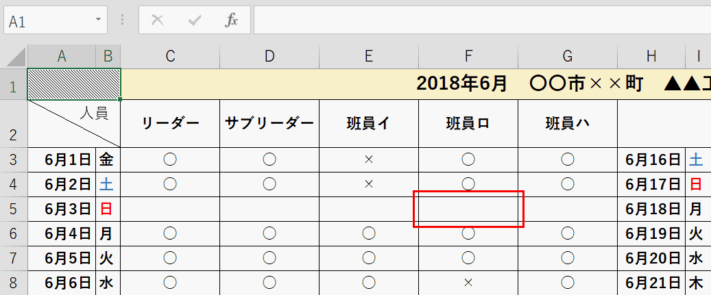 枠なしで斜線を消去
