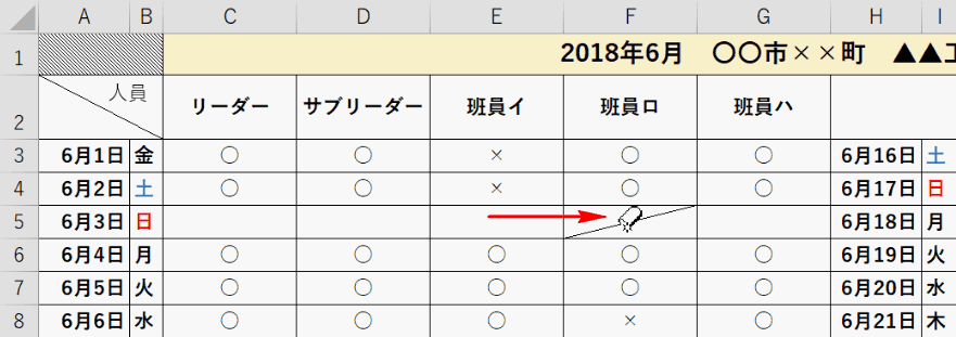 消しゴムマークに変わる