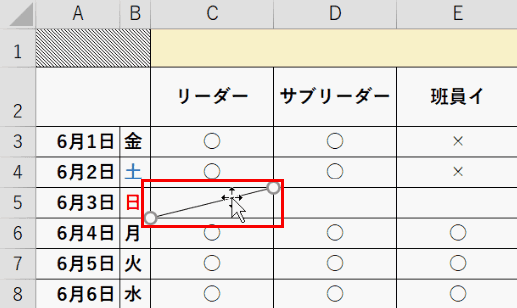 斜線の上で左クリック