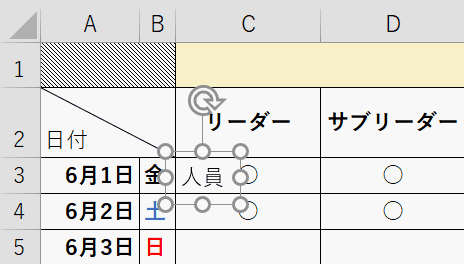 カーソルの形が変わったら左クリック