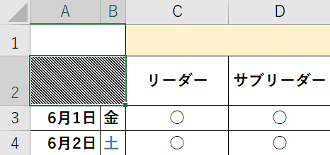 縞模様の斜線の入力