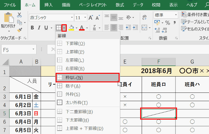 枠なしの選択