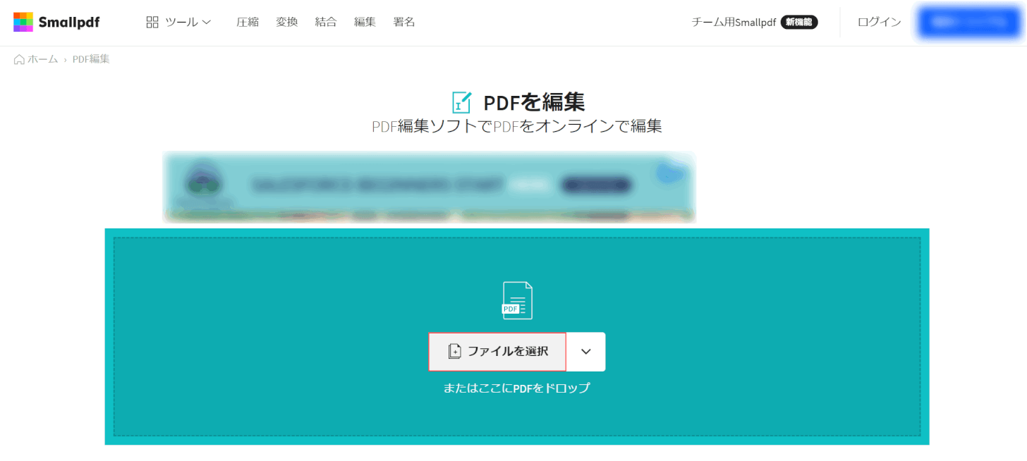 shape-insert smallpdf アクセス
