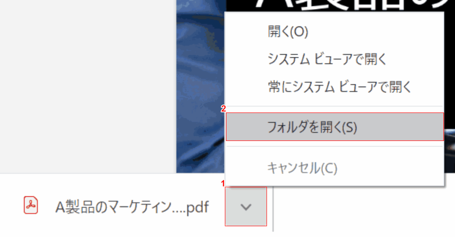 shape-insert smallpdf フォルダを開く
