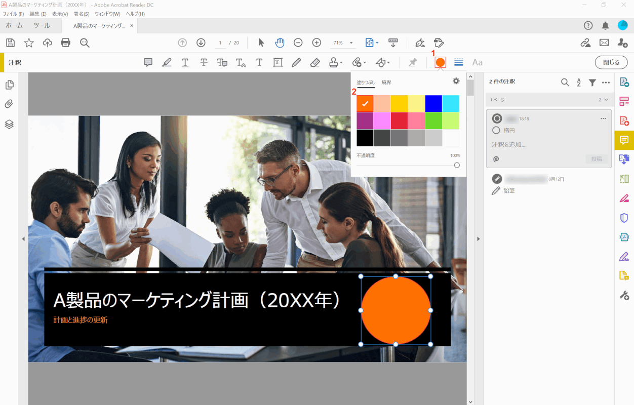 shape-insert adobe 塗りつぶし