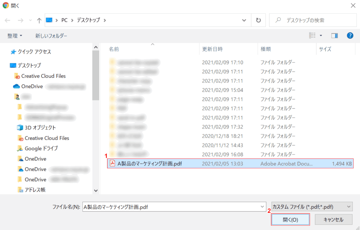 shape-insert smallpdf ファイルの選択
