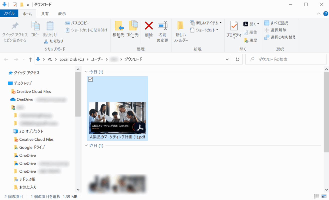 shape-insert smallpdf 図形ダウンロード完了