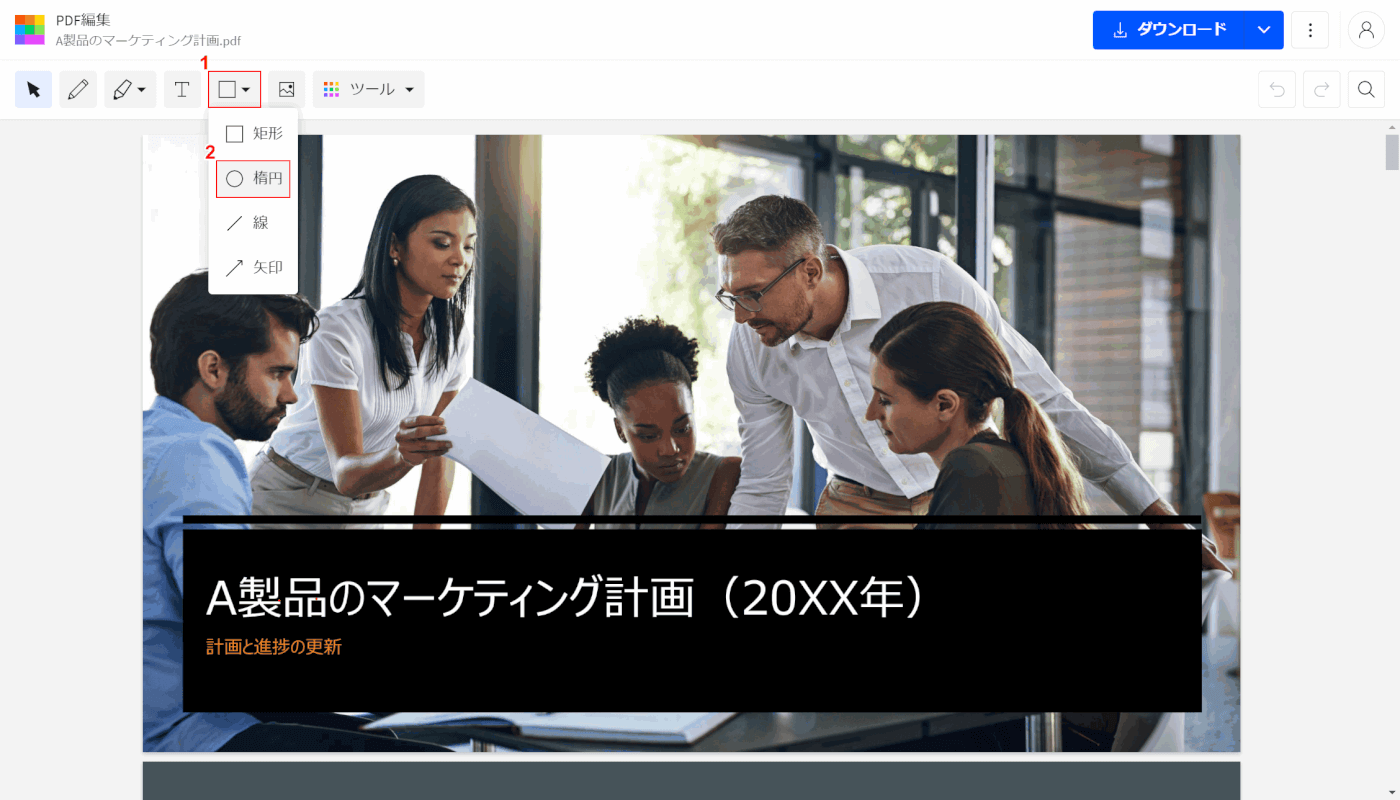 shape-insert smallpdf 楕円