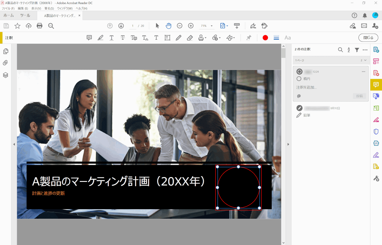 shape-insert　編集　選択