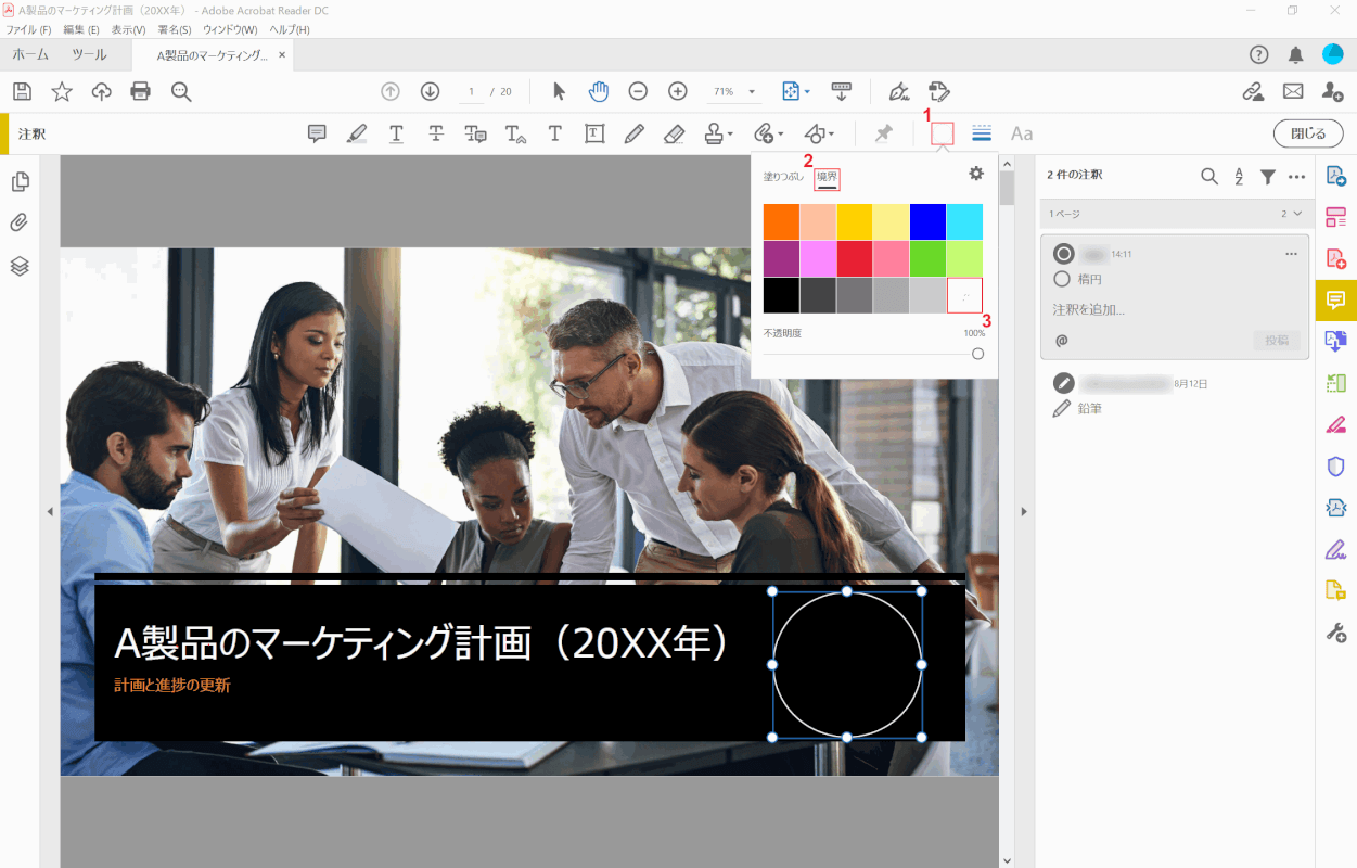 shape-insert adobe 縁の色