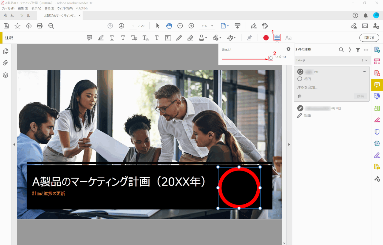 shape-insert adobe 縁の太さ